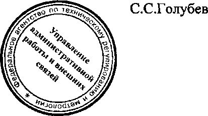 Приказ Росстандарта №1400 от 26.09.2016, https://oei-analitika.ru 