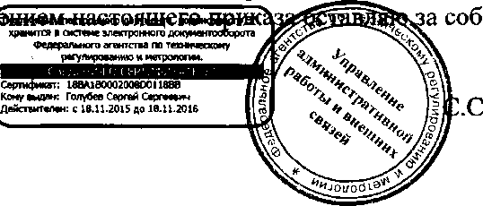 Приказ Росстандарта №1416 от 26.09.2016, https://oei-analitika.ru 
