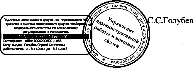 Приказ Росстандарта №1391 от 26.09.2016, https://oei-analitika.ru 