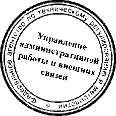 Приказ Росстандарта №1646 от 28.10.2016, https://oei-analitika.ru 