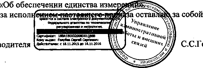 Приказ Росстандарта №1659 от 07.11.2016, https://oei-analitika.ru 