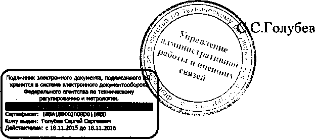Приказ Росстандарта №1671 от 11.11.2016, https://oei-analitika.ru 