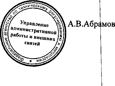 Приказ Росстандарта №816 от 30.06.2016, https://oei-analitika.ru 