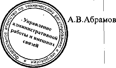 Приказ Росстандарта №846 от 01.07.2016, https://oei-analitika.ru 