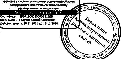 Приказ Росстандарта №1432 от 30.09.2016, https://oei-analitika.ru 