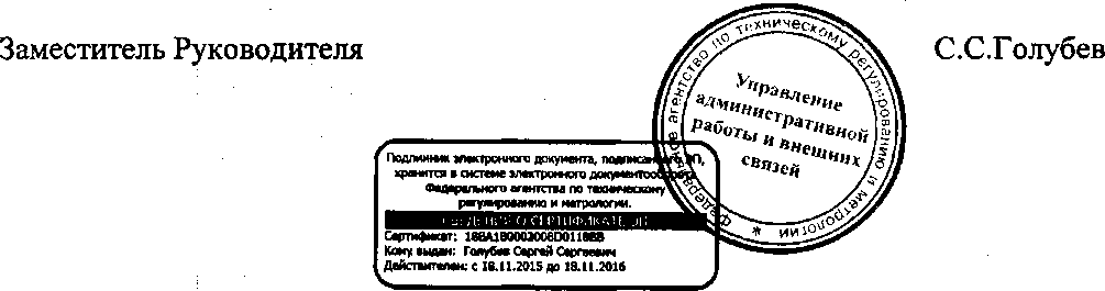 Приказ Росстандарта №1334 от 21.09.2016, https://oei-analitika.ru 