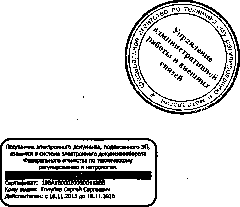 Приказ Росстандарта №1385 от 26.09.2016, https://oei-analitika.ru 