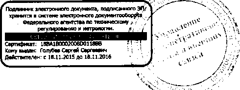 Приказ Росстандарта №1599 от 19.10.2016, https://oei-analitika.ru 