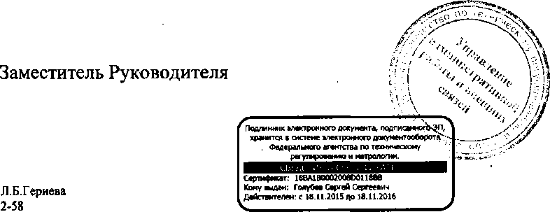 Приказ Росстандарта №1597 от 18.10.2016, https://oei-analitika.ru 