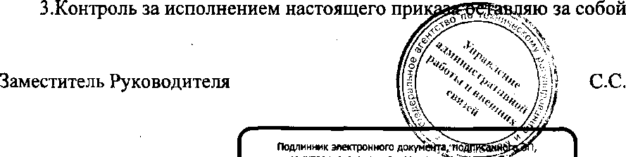 Приказ Росстандарта №1700 от 18.11.2016, https://oei-analitika.ru 