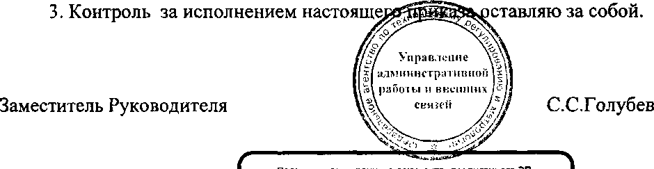 Приказ Росстандарта №1725 от 23.11.2016, https://oei-analitika.ru 