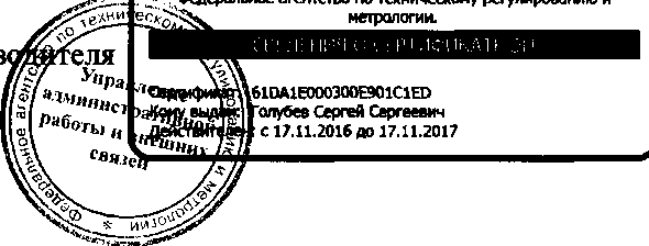 Приказ Росстандарта №1754 от 28.11.2016, https://oei-analitika.ru 