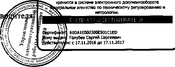 Приказ Росстандарта №1759 от 28.11.2016, https://oei-analitika.ru 