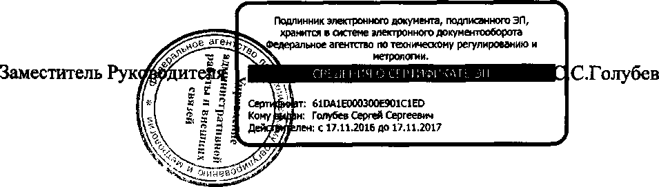 Приказ Росстандарта №1762 от 28.11.2016, https://oei-analitika.ru 