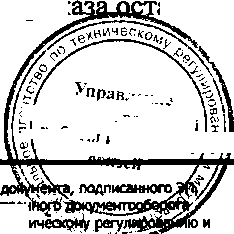 Приказ Росстандарта №1766 от 28.11.2016, https://oei-analitika.ru 