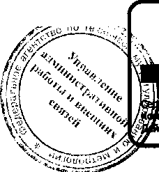 Приказ Росстандарта №1769 от 28.11.2016, https://oei-analitika.ru 