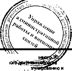 Приказ Росстандарта №1776 от 28.11.2016, https://oei-analitika.ru 