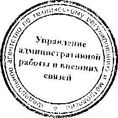 Приказ Росстандарта №1756 от 28.11.2016, https://oei-analitika.ru 