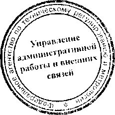 Приказ Росстандарта №1783 от 28.11.2016, https://oei-analitika.ru 