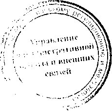 Приказ Росстандарта №1806 от 30.11.2016, https://oei-analitika.ru 