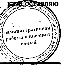 Приказ Росстандарта №1813 от 30.11.2016, https://oei-analitika.ru 