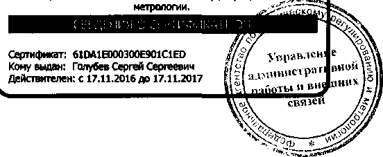 Приказ Росстандарта №1814 от 30.11.2016, https://oei-analitika.ru 