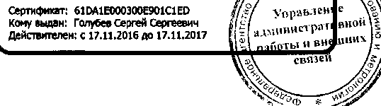 Приказ Росстандарта №1814 от 30.11.2016, https://oei-analitika.ru 