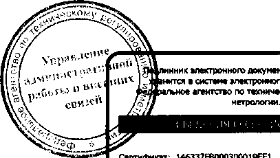 Приказ Росстандарта №1882 от 15.12.2016, https://oei-analitika.ru 