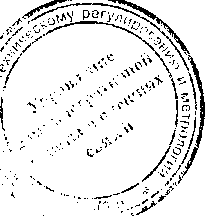 Приказ Росстандарта №1905 от 16.12.2016, https://oei-analitika.ru 