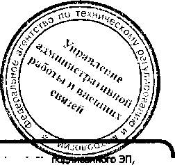 Приказ Росстандарта №1919 от 19.12.2016, https://oei-analitika.ru 