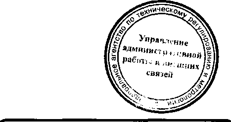 Приказ Росстандарта №1947 от 23.12.2016, https://oei-analitika.ru 