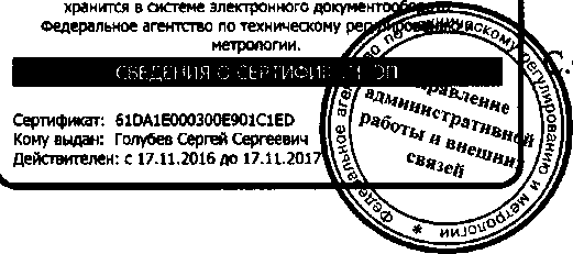 Приказ Росстандарта №1950 от 26.12.2016, https://oei-analitika.ru 