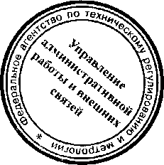 Приказ Росстандарта №1953 от 26.12.2016, https://oei-analitika.ru 