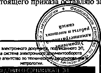 Приказ Росстандарта №1962 от 26.12.2016, https://oei-analitika.ru 