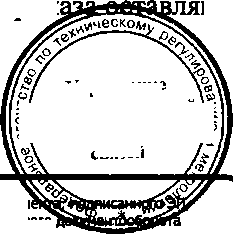 Приказ Росстандарта №1999 от 26.12.2016, https://oei-analitika.ru 