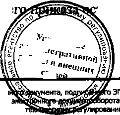 Приказ Росстандарта №2001 от 26.12.2016, https://oei-analitika.ru 