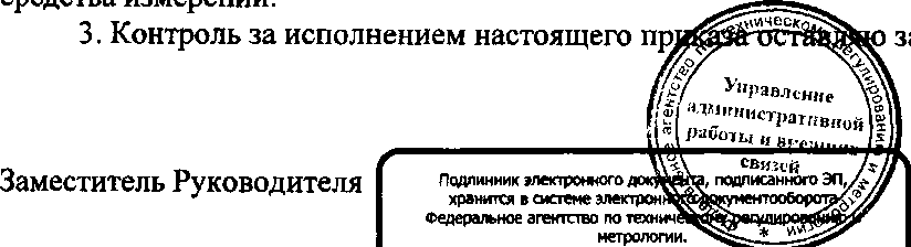 Приказ Росстандарта №2003 от 26.12.2016, https://oei-analitika.ru 