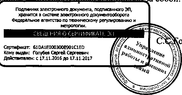 Приказ Росстандарта №2053 от 30.12.2016, https://oei-analitika.ru 