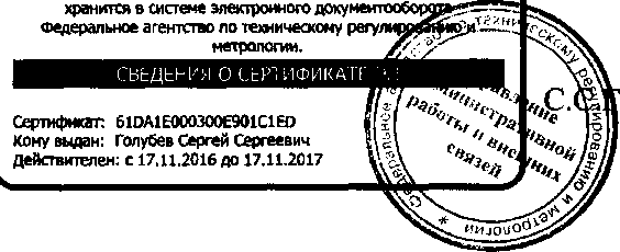 Приказ Росстандарта №2057 от 30.12.2016, https://oei-analitika.ru 