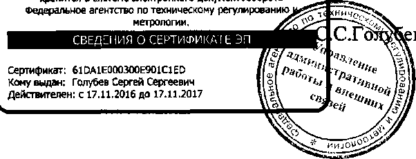 Приказ Росстандарта №6 от 10.01.2017, https://oei-analitika.ru 