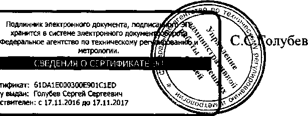 Приказ Росстандарта №2063 от 30.12.2016, https://oei-analitika.ru 