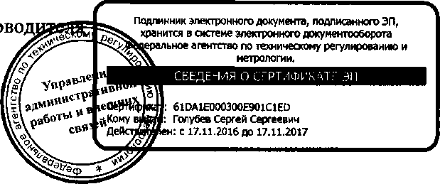 Приказ Росстандарта №16 от 10.01.2017, https://oei-analitika.ru 