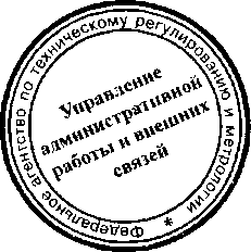 Приказ Росстандарта №64 от 17.01.2017, https://oei-analitika.ru 