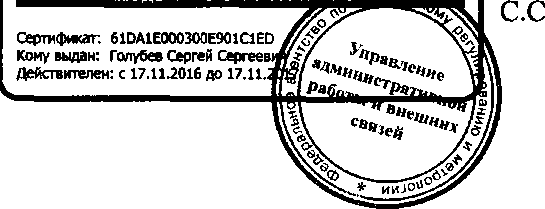 Приказ Росстандарта №66 от 17.01.2017, https://oei-analitika.ru 