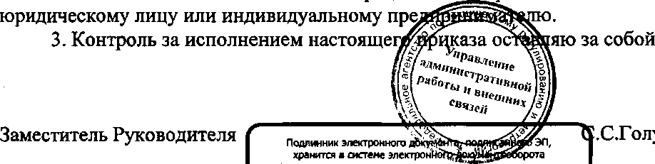 Приказ Росстандарта №79 от 18.01.2017, https://oei-analitika.ru 