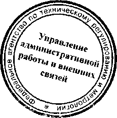 Приказ Росстандарта №98 от 20.01.2017, https://oei-analitika.ru 