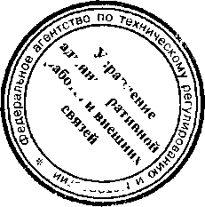 Приказ Росстандарта №97 от 20.01.2017, https://oei-analitika.ru 