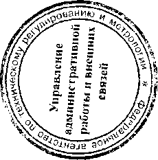 Приказ Росстандарта №130 от 26.01.2017, https://oei-analitika.ru 