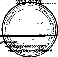 Приказ Росстандарта №154 от 30.01.2017, https://oei-analitika.ru 