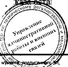 Приказ Росстандарта №174 от 01.02.2017, https://oei-analitika.ru 